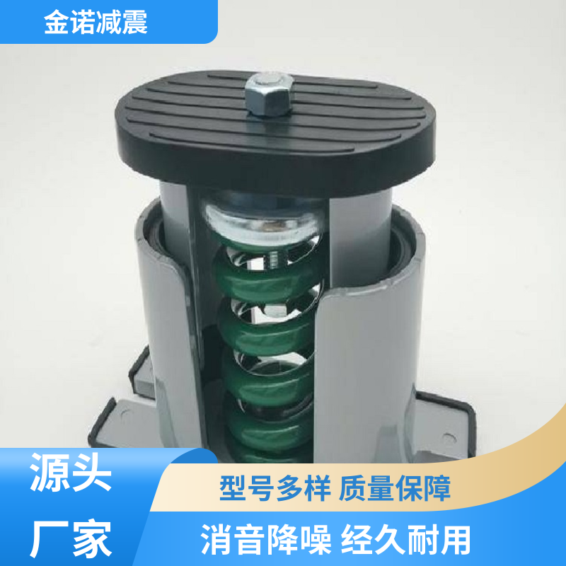 金諾工業(yè)避震器水泵減震器消音降噪規(guī)格齊全