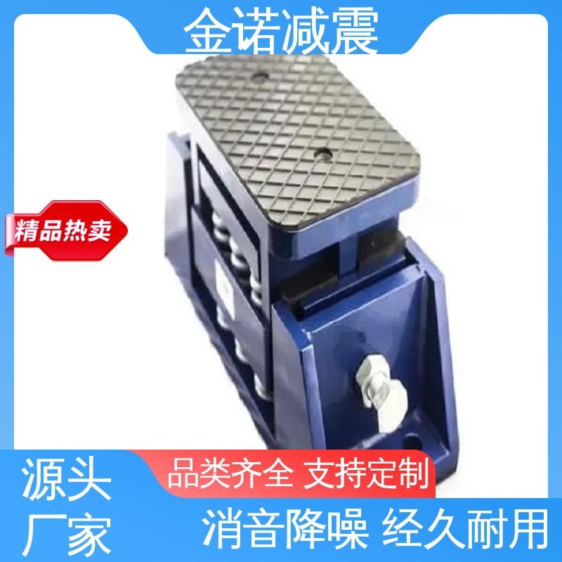 工業(yè)避振器壓縮機(jī)減震器品類(lèi)齊全規(guī)格齊全金諾