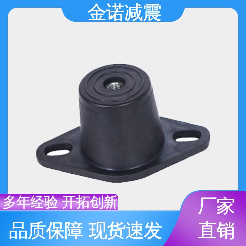 工業(yè)隔振器發(fā)動(dòng)機(jī)橡膠減震器品類(lèi)齊全支持定制金諾