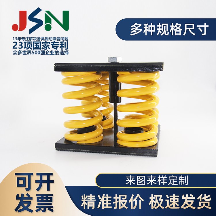 JS型組合式彈簧減振器設(shè)備消除高頻傳遞耐腐蝕工業(yè)減震產(chǎn)品