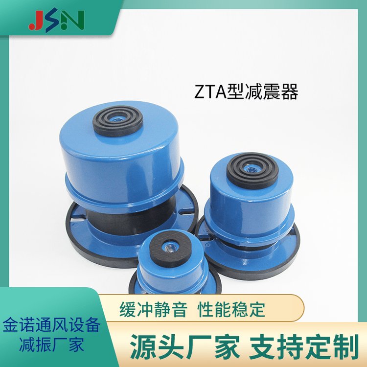 ZTA型阻尼彈簧減振器風(fēng)機(jī)減震器水泵減振設(shè)備工業(yè)級降噪標(biāo)準(zhǔn)