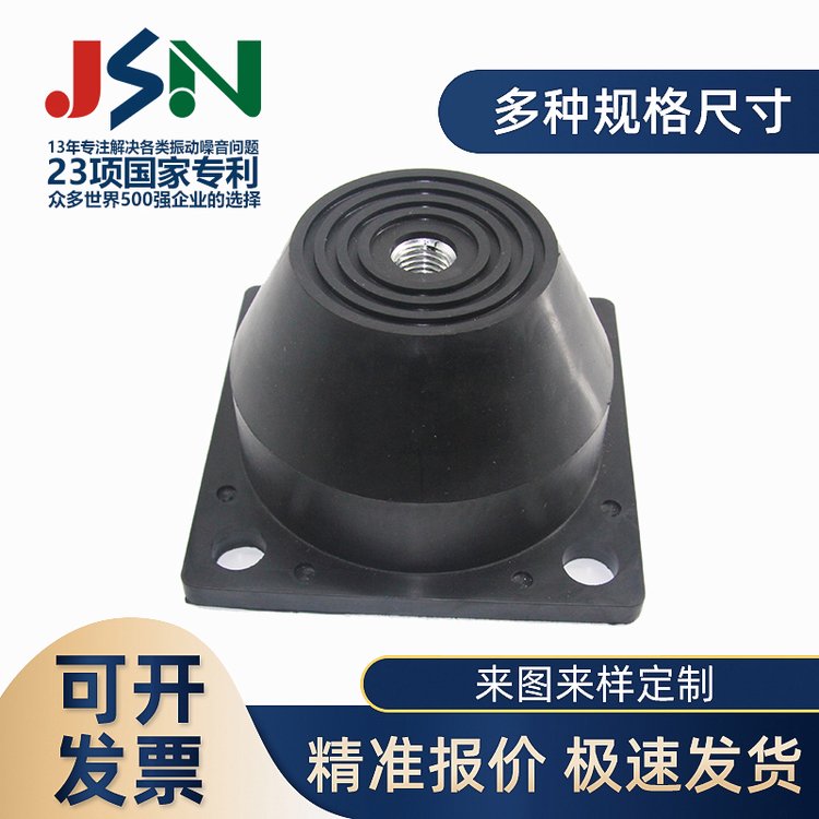 JGS型橡膠減振器風(fēng)機(jī)水泵減震器隔振器降噪設(shè)備