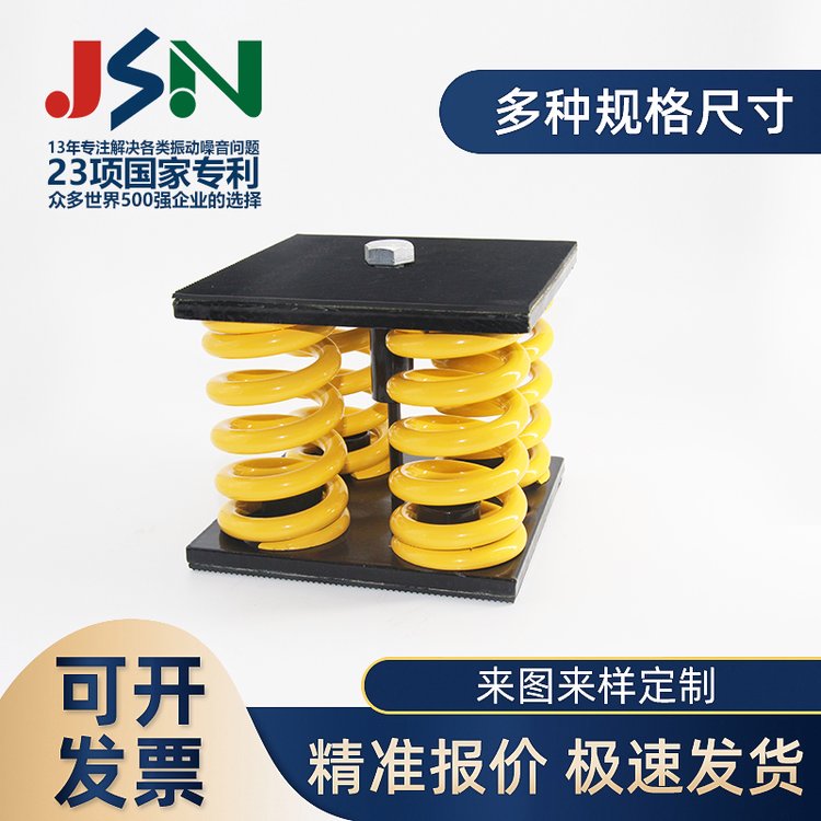 JS型組合式彈簧減振器,適用廣,銷量大,承載力大,強度高