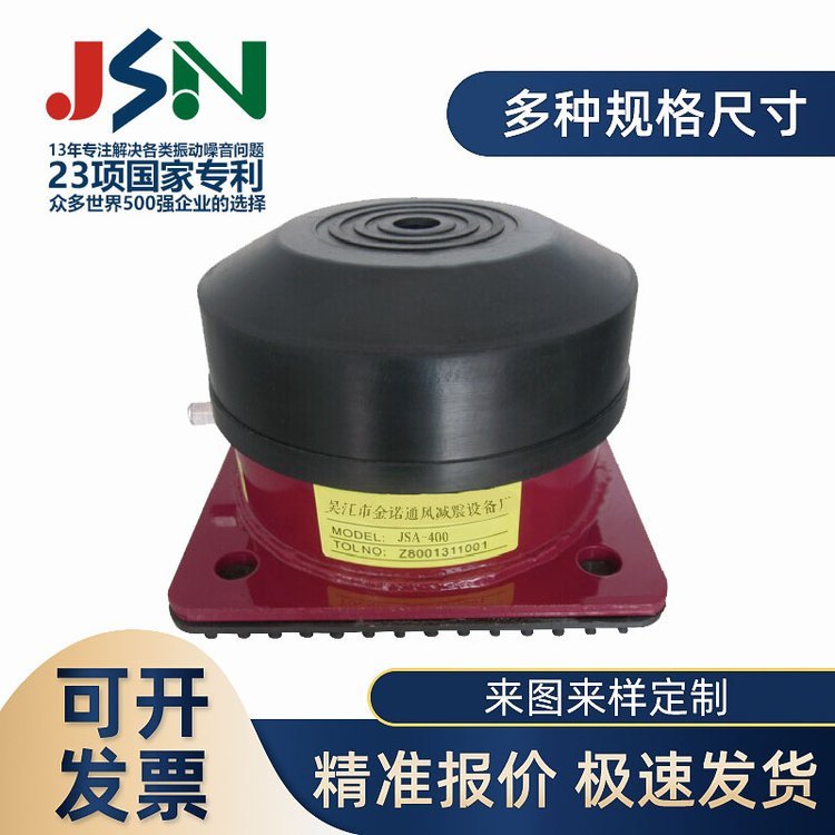 JSN沖床減震器JSA型空氣彈簧減振器氣墊式隔震器非標(biāo)可定制