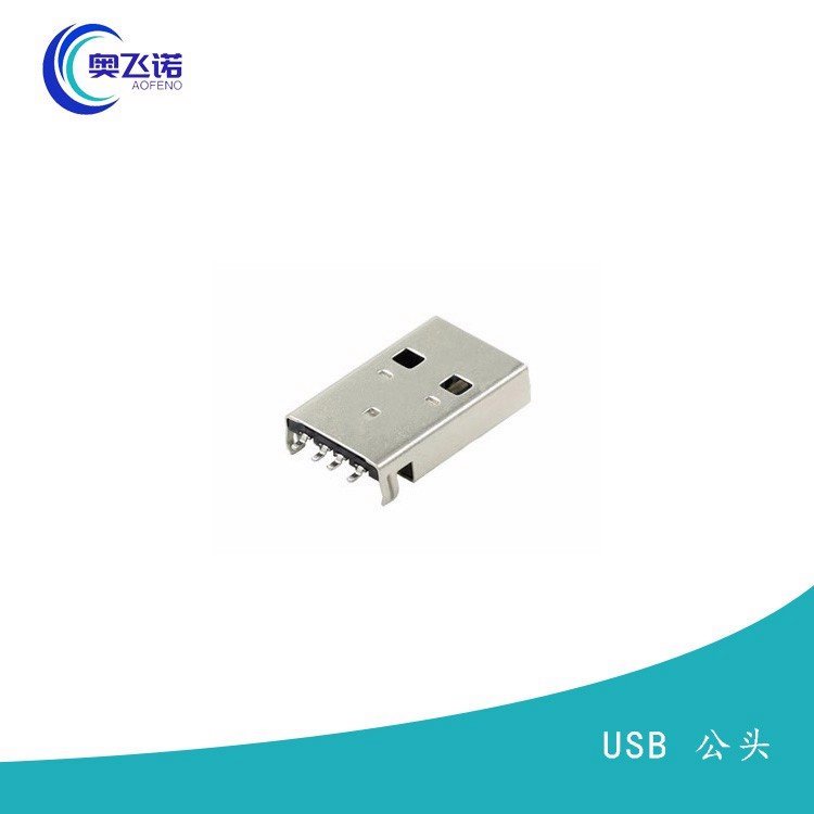 USB2.0公頭AM180度貼片沉板彎腳黑膠模頂