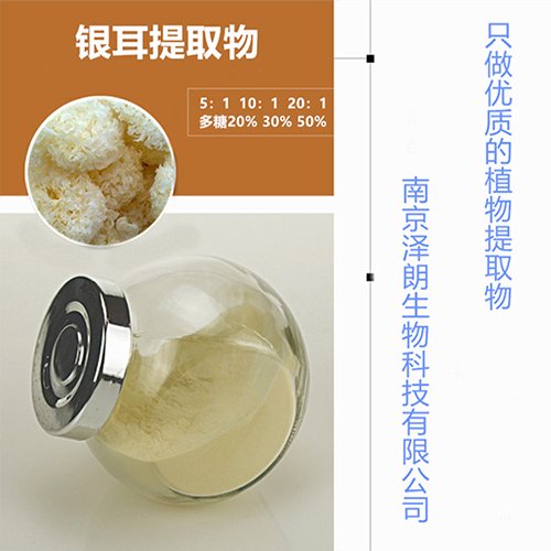 ZELANG白扁豆提取物5:1水溶粉末代加工支持來原料提取