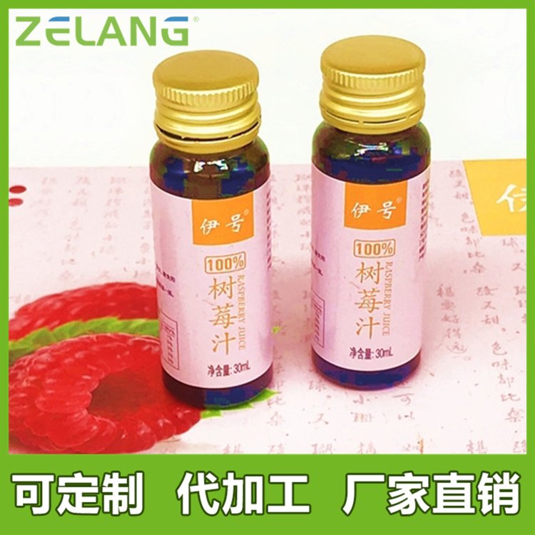 澤朗生物科技不老莓原液代工50ml\/瓶塑料材質(zhì)包裝生產(chǎn)工藝設(shè)計