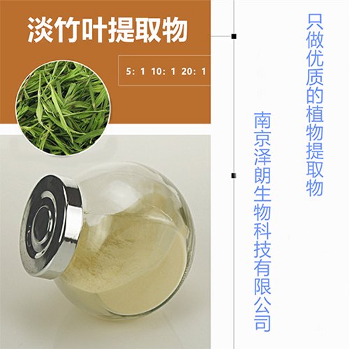 澤朗生物科技白茅根提取物5:1水溶粉末貼牌生產(chǎn)精細(xì)粉末