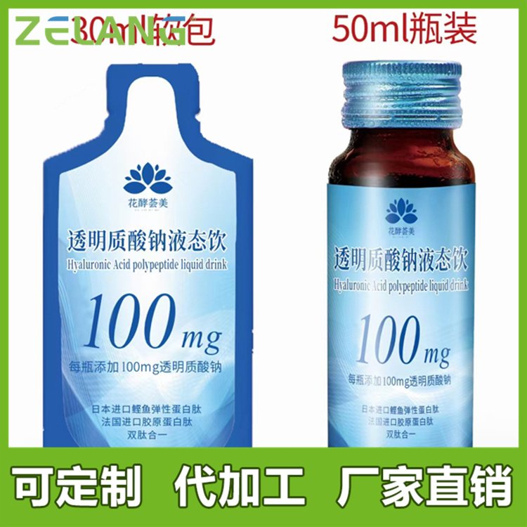 澤朗生物植物復(fù)方飲品代工50毫升復(fù)合型材質(zhì)包裝原料安全