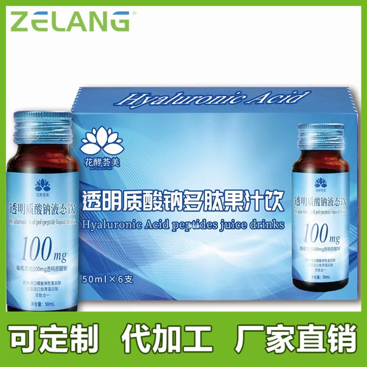 Zelang植物復(fù)方提取ODM代工100ml\/瓶塑料材質(zhì)包裝生產(chǎn)成本可控