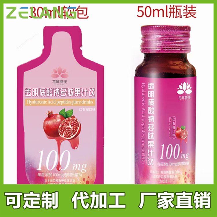 Zelang黑莓果汁飲料ODM50ml\/瓶金屬材質(zhì)包裝生產(chǎn)成本可控