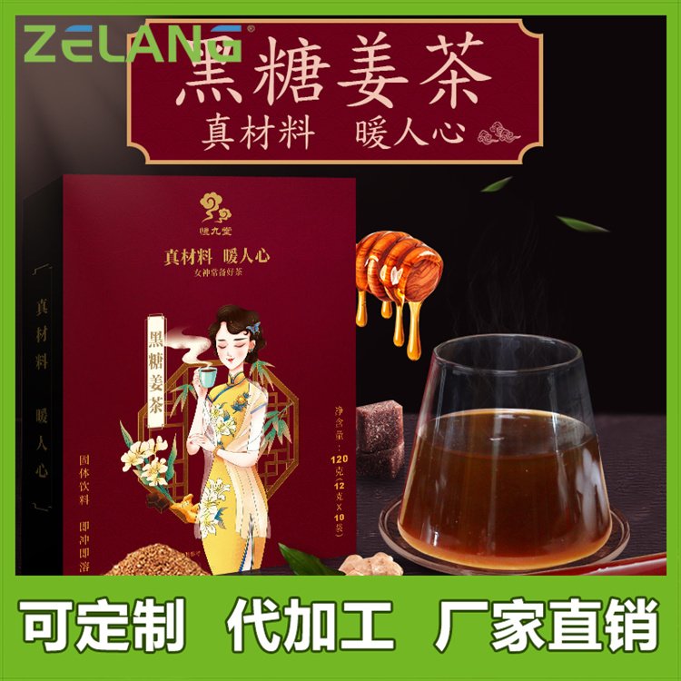 膠原蛋白固體飲料ODM代工生產(chǎn)原料代購(gòu)2g-20g\/袋袋裝Zelang