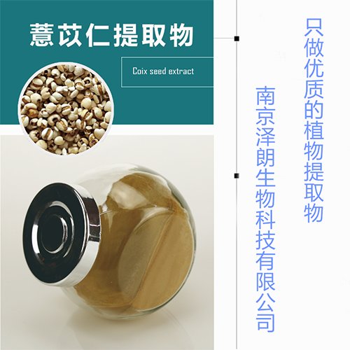 ZELANG獼猴桃提取物1:1水溶粉末來(lái)料加工可提供配方研發(fā)