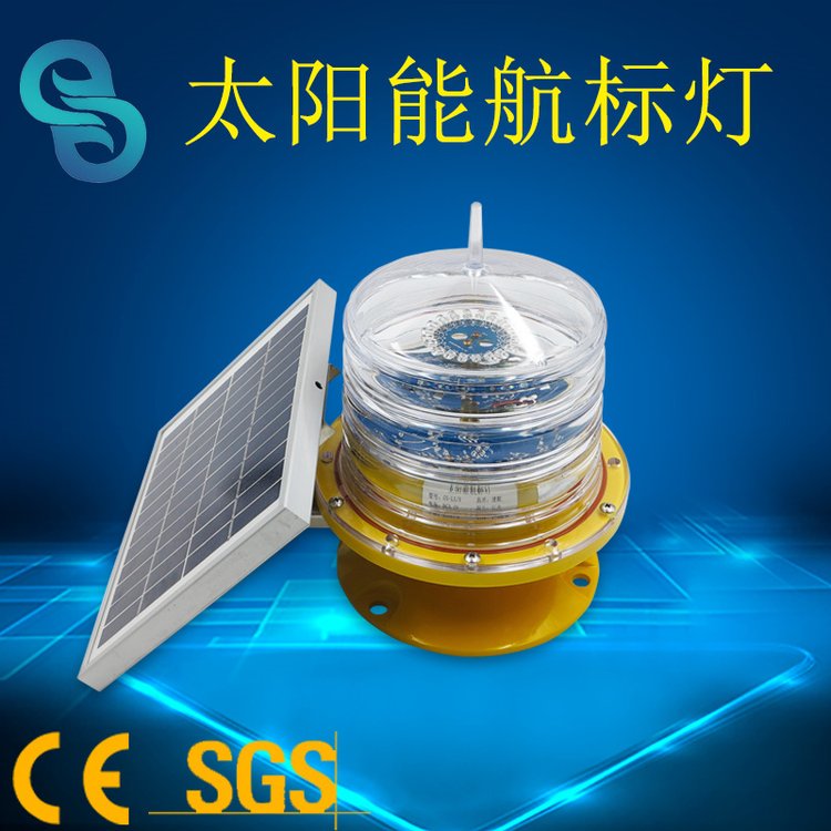 GS-LS-EL高光強(qiáng)a型航空障礙燈直升機(jī)起降燈6.6A燈泡防雷橋柱燈