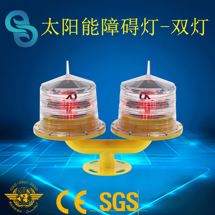 GS-LS-T航空障礙燈太陽(yáng)能中光強(qiáng)航標(biāo)燈高樓閃光燈