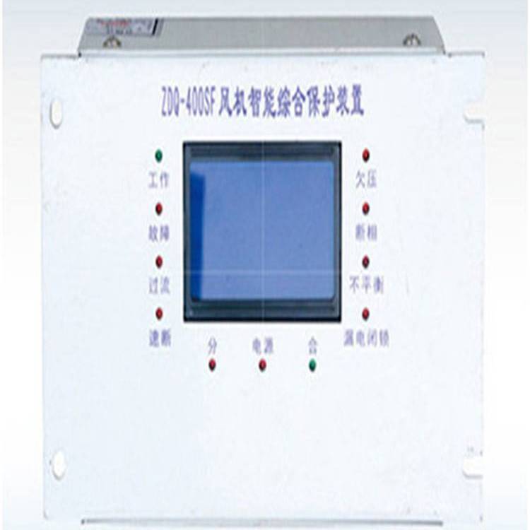 舜泰供應ZDQ-400SF風機智能綜合保護裝置智能風機開關保護器