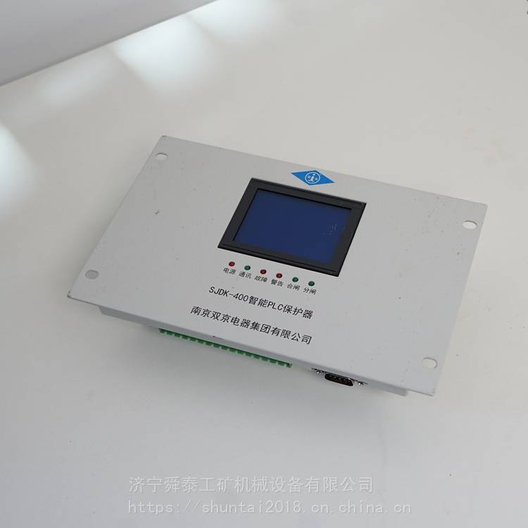 供應(yīng)雙京SJDK-400智能PLC保護(hù)器低壓饋電智能綜合保護(hù)裝置