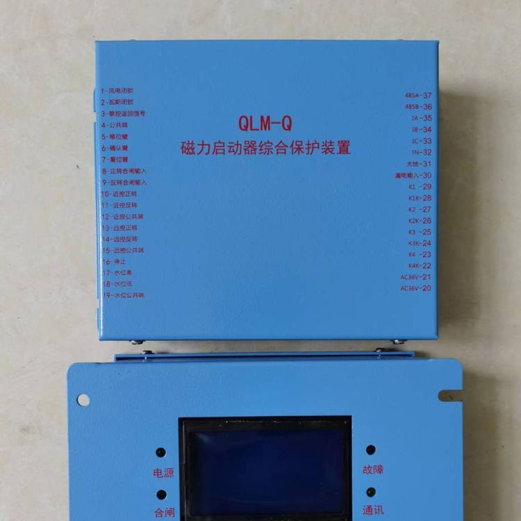 供應(yīng)QLM-Q磁力啟動(dòng)器綜合保護(hù)裝置電磁起動(dòng)器綜合保護(hù)器