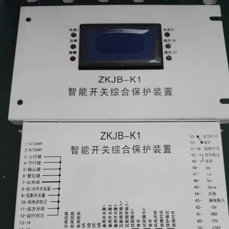 舜泰供應(yīng)ZKJB-K1智能開關(guān)綜合保護器智能綜合裝置