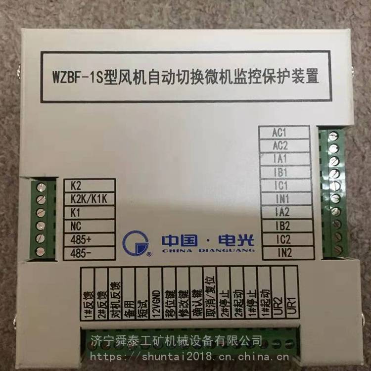 供應WZBF-1S型風機自動切換微機監(jiān)控保護裝置包郵