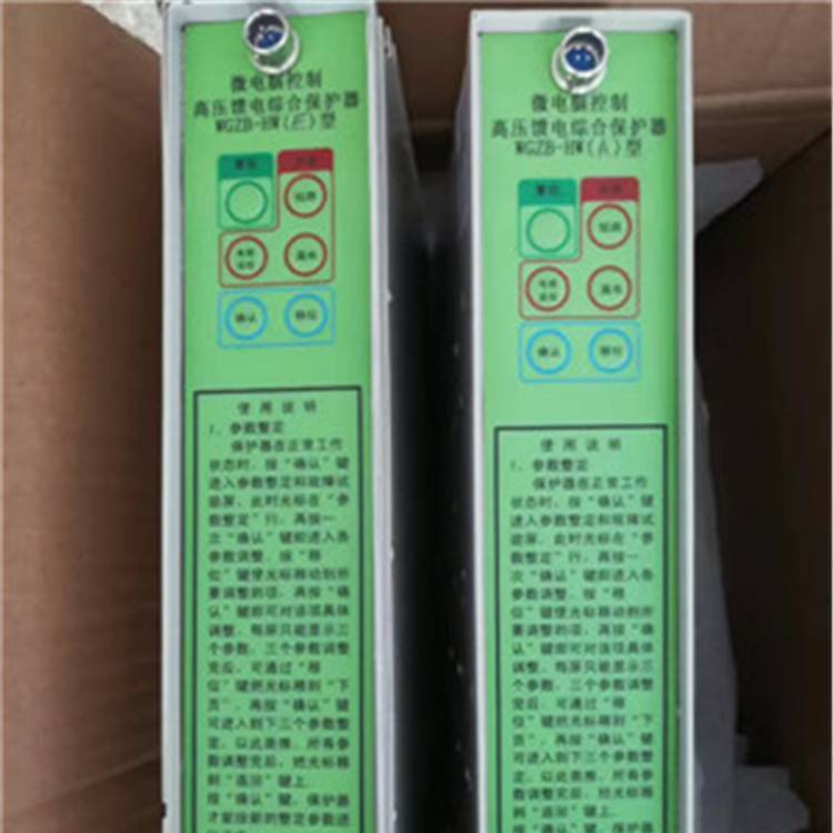 舜泰供應WGZB-HW（E）型微電腦控制高壓饋電綜合保護器