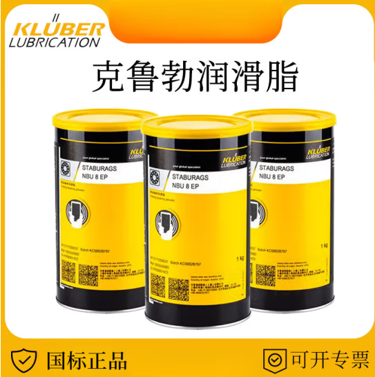 KLUBERPARALIQP1500食品級白礦油,克魯勃醫(yī)用級白油P12