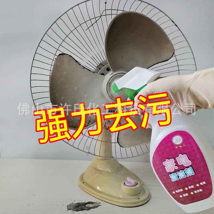 大頭公家電器清潔劑冰箱空調(diào)風(fēng)扇洗衣機(jī)去油污垢灰塵微波爐油煙機(jī)