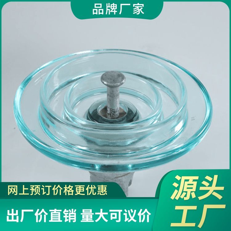 空氣動(dòng)力型懸式玻璃絕緣子懸式鋼化玻璃絕緣子友旺金具