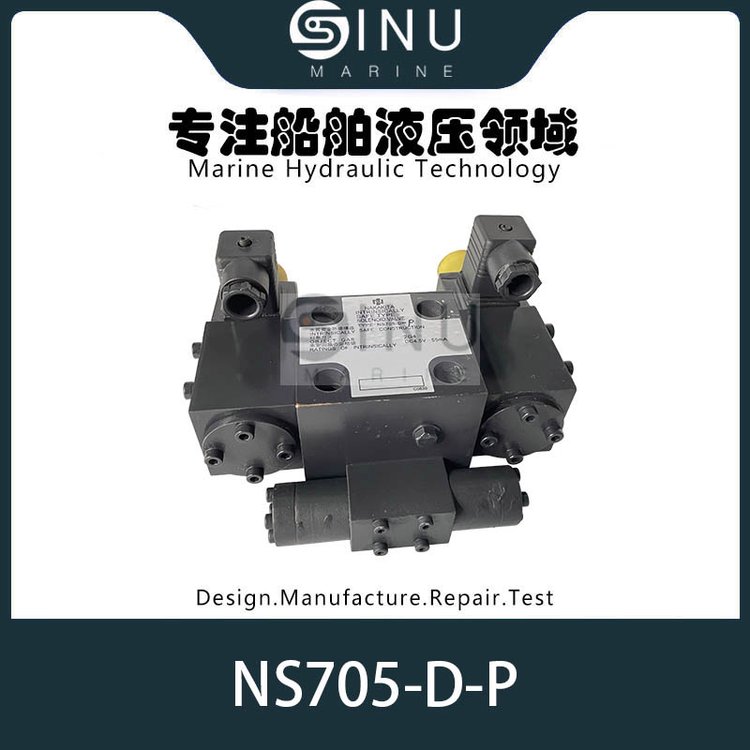 NAKAKITA液壓電磁閥NS705-D-PHydrualicsolenoidvalve