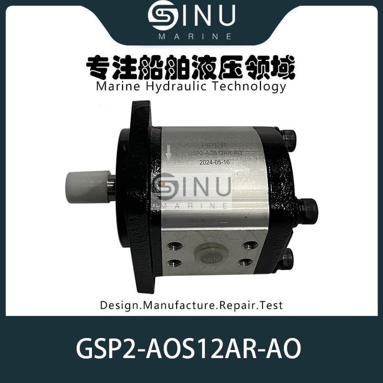 甲板克令吊齒輪泵SNM-GSP2-AOS12AR-AOGEARPUMP