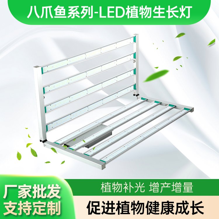 led植物燈廠家出口800w八爪魚植物生長燈泰國藥材種植補(bǔ)光燈