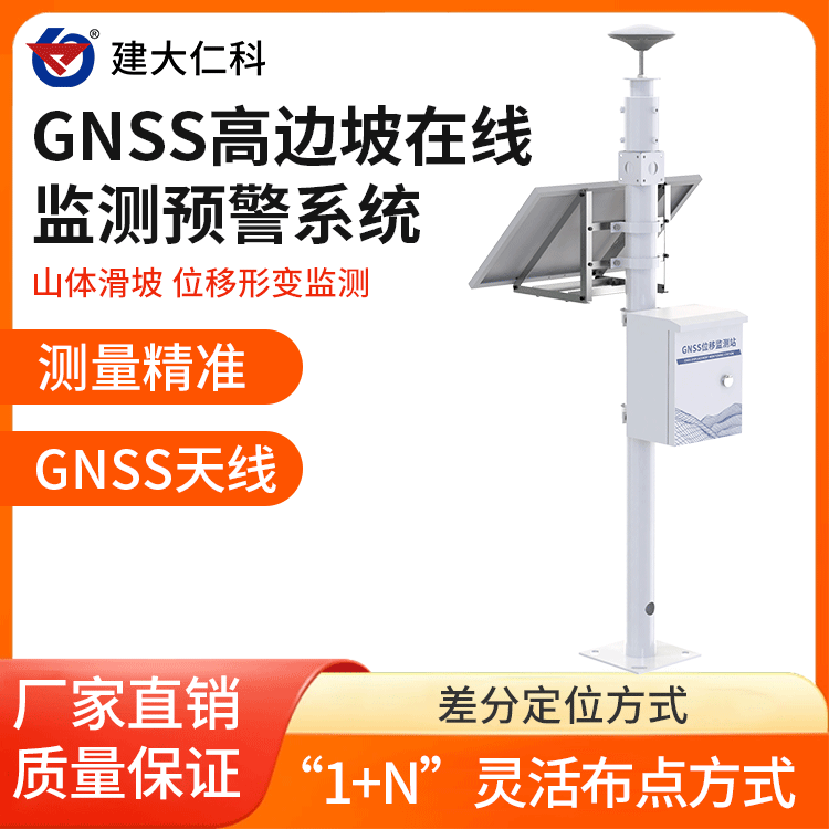 ʿGNSS߅ھO(jin)y(c)A(y)ϵy(tng)RK-WY-3gnss|(zh)O(jin)y(c)x