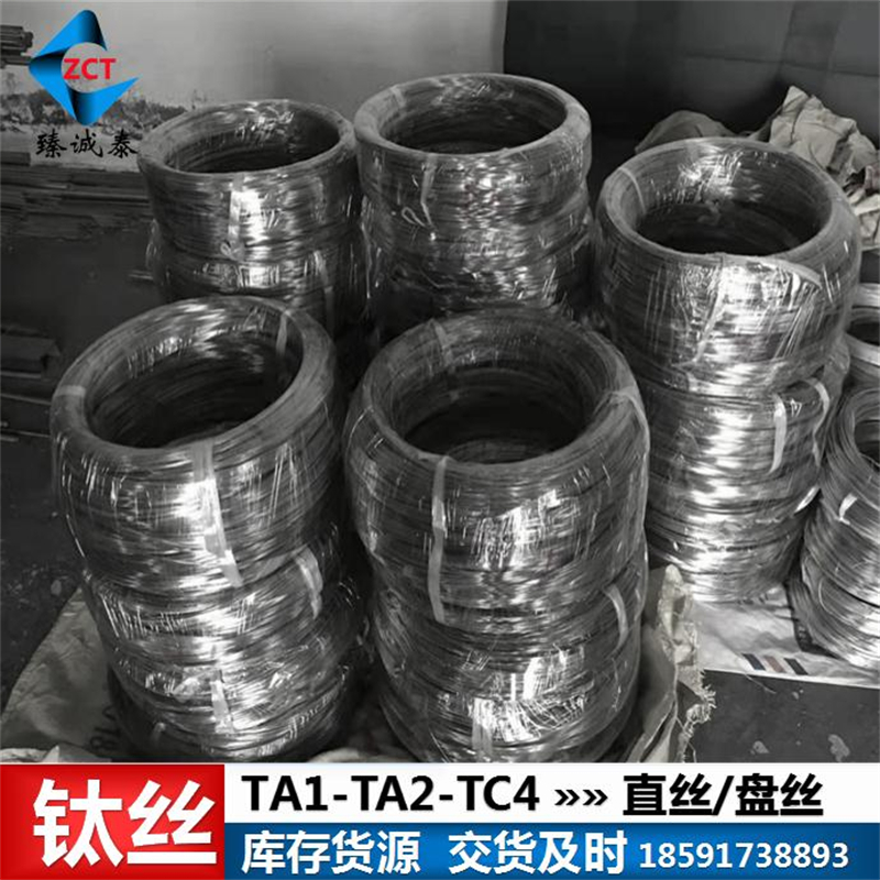 TA1鈦絲，TA2鈦絲材，TC4鈦合金絲，激光焊接用鈦焊絲，現(xiàn)貨