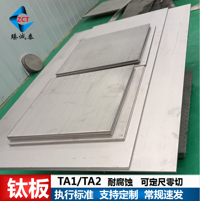 TA1冷扎純鈦板TA2熱軋鈦板材鈦設備用耐腐鈦材水切割鈦板常規(guī)速發(fā)