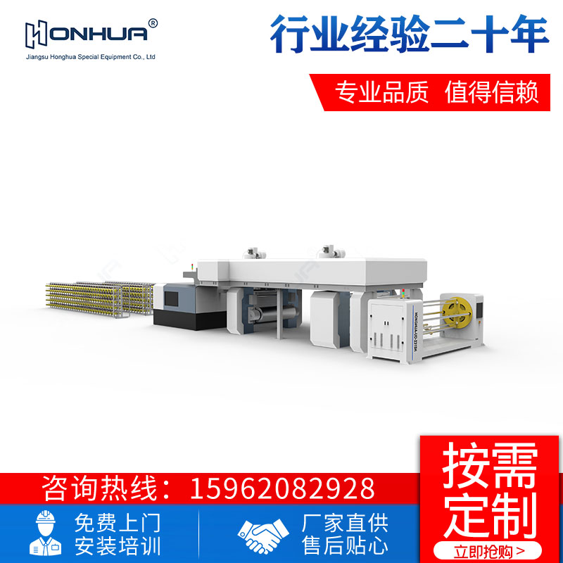 UHMWPE與芳綸纖維兩用復(fù)合機0\/90°正交貼合機