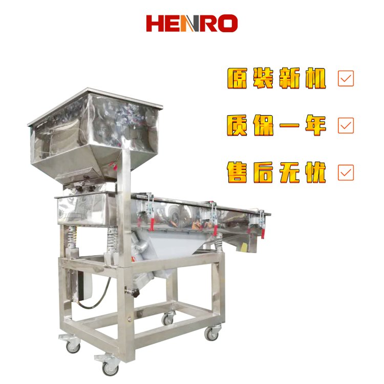 震動篩料機塑料顆粒粉末直線振動篩料噪音少規(guī)格多樣廠家供應(yīng)