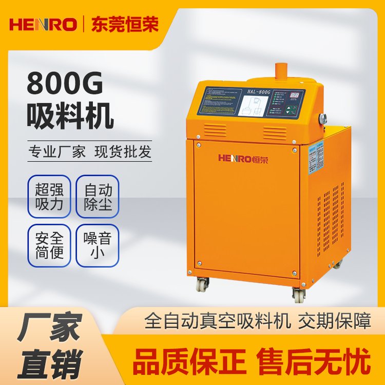 供應(yīng)真空吸料機-全自動塑料顆粒上料機-800G900G大吸力-現(xiàn)貨批發(fā)