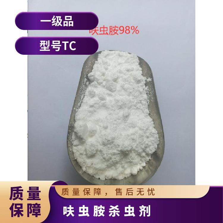 呋蟲胺原來型號TC一級品含量≥98CAS165252-700行業(yè)標(biāo)準(zhǔn)