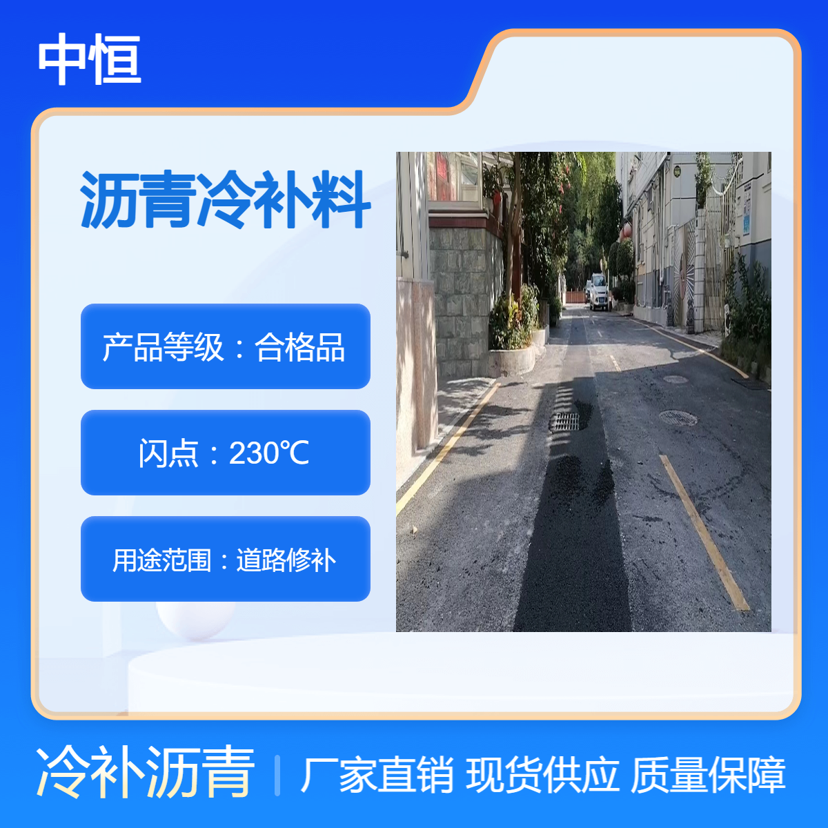 承接光明停車場劃線柏油馬路養(yǎng)護(hù)修復(fù)冷補(bǔ)瀝青砂中恒