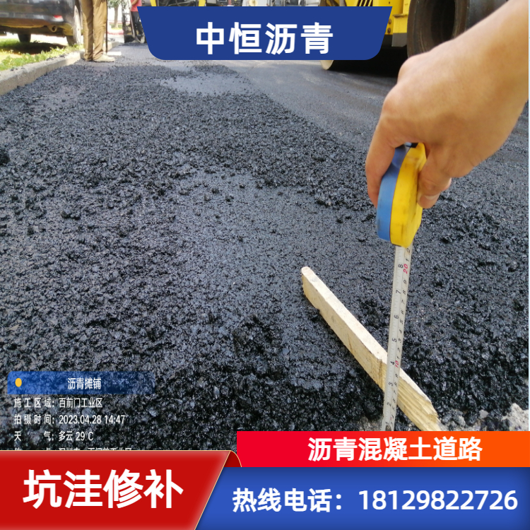 深圳校園操場改造道路AC10瀝青混凝土攤鋪攪拌站材料出售