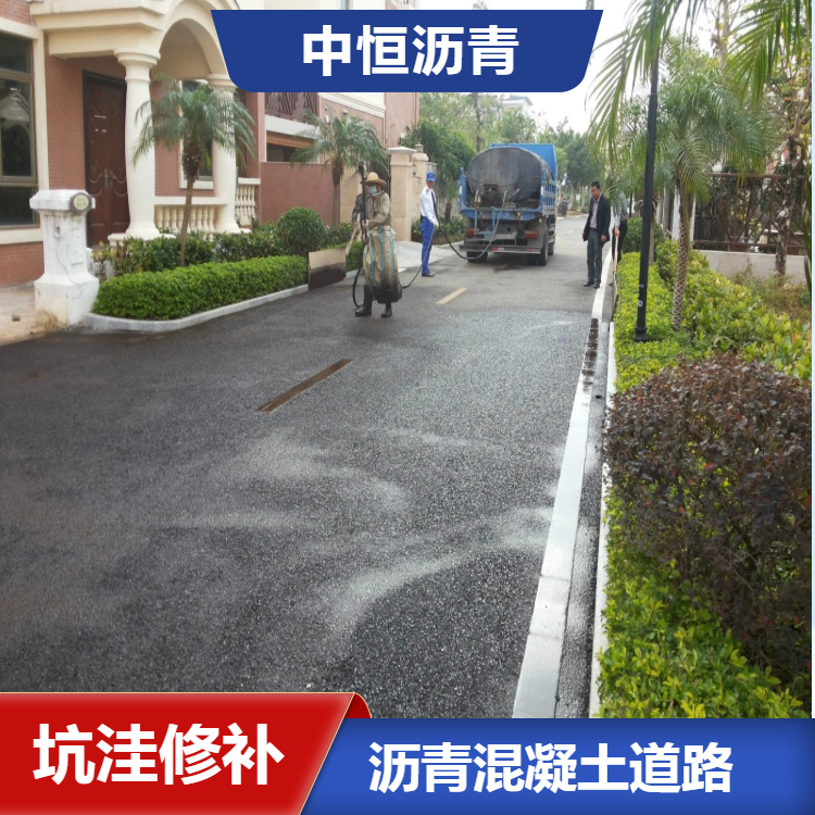 中恒透水瀝青混凝土造價小區(qū)道路黑化改造彩色圖案