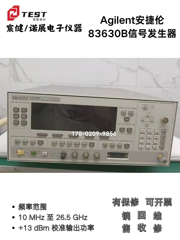 Agilent安捷倫83630B信號發(fā)生器10MHz至26.5GHz