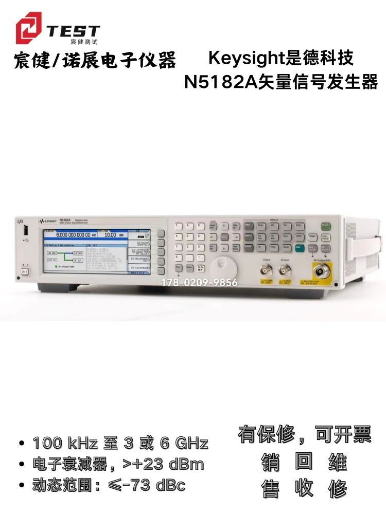 Keysight是德科技N5182A矢量信號發(fā)生器