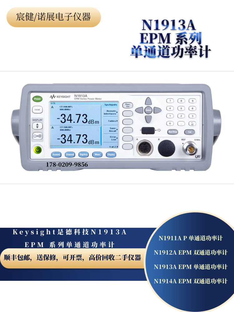 出售回收是德科技N1911A\/N1912A\/N1913A\/N1914A單\/雙通道功率計(jì)