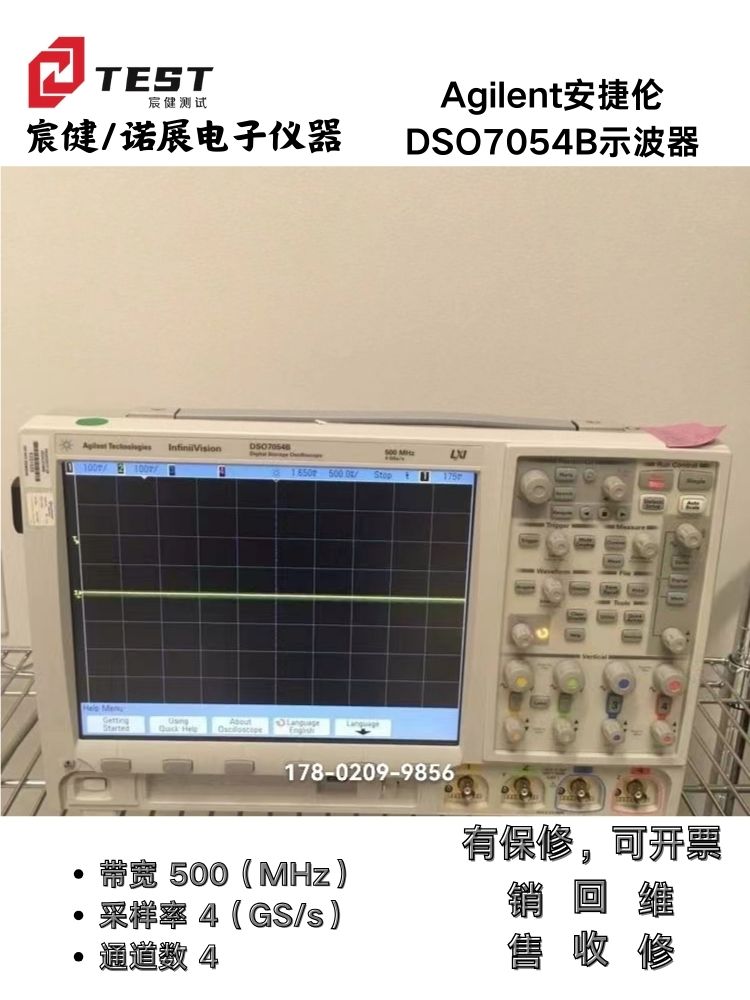 Agilent安捷倫DSO7054B示波器500Mhz四通道