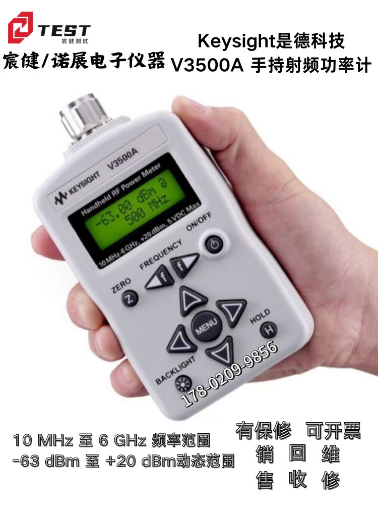 Keysight是德科技V3500A手持射頻功率計10MHz至6GHz