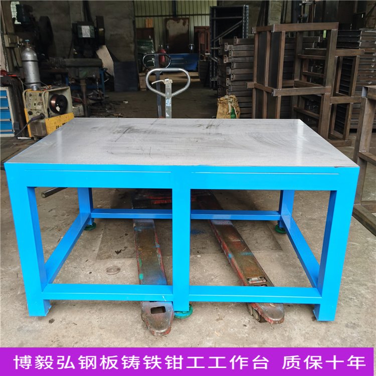 博毅弘模具鉗工桌水磨鋼板工作臺(tái)重型鉗工操作臺(tái)車間維修裝配臺(tái)