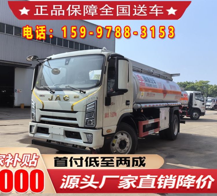 好品質(zhì)8噸加油車(chē)江淮9.75方危險(xiǎn)品油罐車(chē)買(mǎi)車(chē)送保險(xiǎn)掛靠費(fèi)