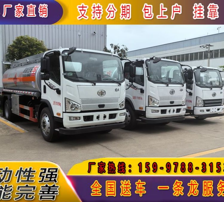 解放8噸油罐車9.75方加油車二手全新都有廠家現(xiàn)貨免費包上牌