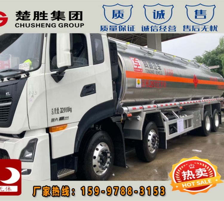 東風(fēng)天龍20噸油罐車30方滿裝25噸柴油帶流量表包上戶